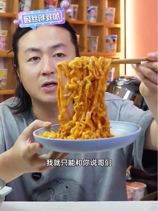 泡面先生定制款新品《酱里麻的面》，大面饼四包料，还支持免费试吃一包！#酱里麻的面 #夜宵吃什么 #火鸡面 #泡面先生 #学生党好物推荐视频封面