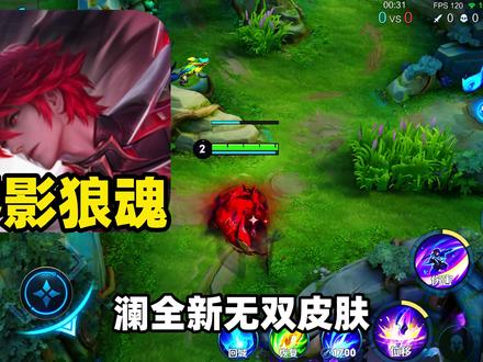 墨瑜：澜无双千万不要乱抽，这样最高可以省500和更多奖励 #王者荣耀 #澜无尽之局平行世界皮肤 #王者无尽之局平行世界皮肤视频封面