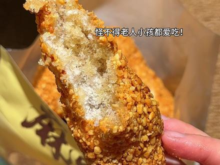 花生味的我能吃一辈子！也没人告诉我这个非遗手工麻枣这么好过啊！好酥好香！好吃都说累了！#麻枣 #糕点 #妈呀太香了 #好吃到停不下来 #超便宜超划算视频封面
