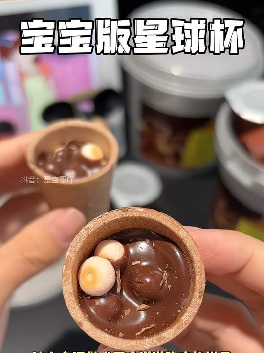 拿捏小朋友这块不得不服#babycare #光合星球 居然出了宝宝都能吃的高钙星球杯，酥酥脆脆不甜不腻太绝了#儿童零食 #宝宝零食 #星球杯视频封面