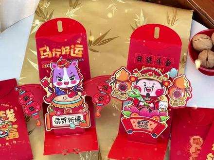 高级又喜庆！立体马红包点亮整个新年。 #新年礼物 #新年红包 #马年红包 #红包 #红包仪式感视频封面