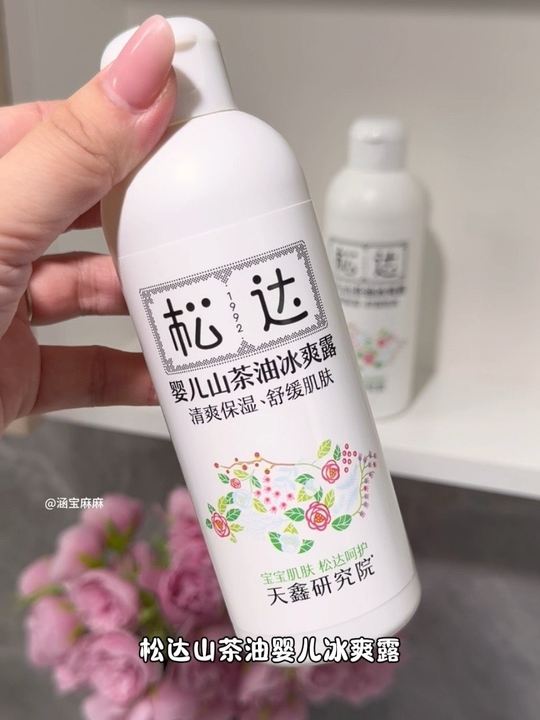 千万别等宝宝身上这样了才来囤冰爽露！天热容易各种淹，给宝宝换成这种#松达 液体的#冰爽露 ，凝露质地冰冰凉凉的，添加了桃叶精华，还不用担心飞粉问题，新生儿宝宝放心用#松达山茶油冰爽露 #母婴好物视频封面
