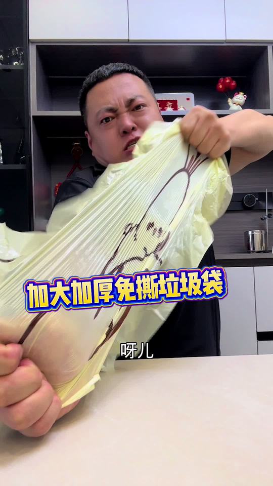 加大加厚免撕垃圾袋！ #垃圾袋承重测试 #自动收口垃圾袋提起来不脏手 #不用撕垃圾袋 #耐扯垃圾袋#结实耐用垃圾袋推荐视频封面