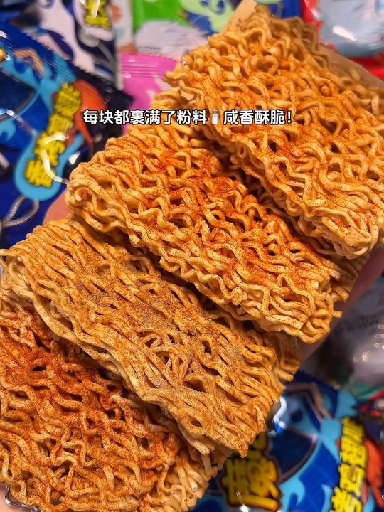 小时候超爱吃的魔法士干脆面竟然也来卷了！到手48包五口味才这价！还要啥自行车啊！每块上面都裹满了料粉咸香酥脆！捏碎了倒手上吃着更满足！嘎吱嘎吱就还是小时候的味道！追剧嘴馋炫别提多过瘾！#童年记忆小零食#在抖音入手的好东西#干脆面#妈呀太香了#追剧小零食视频封面