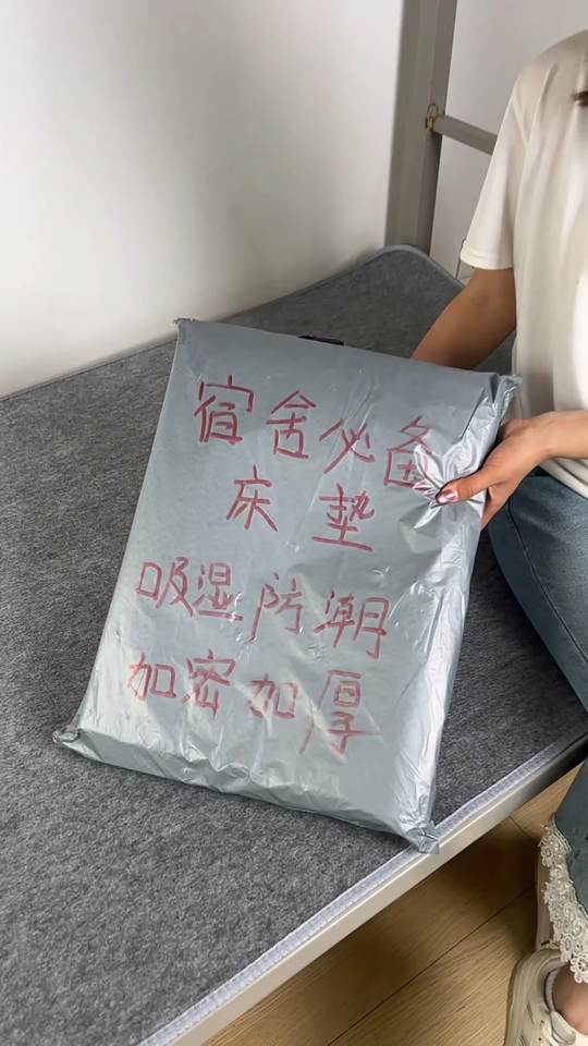 宿舍床总潮乎乎？试试这个防潮垫！ 学生党快看！这款床垫能防潮、防湿还能防螨虫，四季都能用，让宿舍床铺保持干爽舒适，睡觉更安心～#开学必备 #宿舍好物 #宿舍床品 #开学季 #大一新生宿舍布置攻略 视频封面