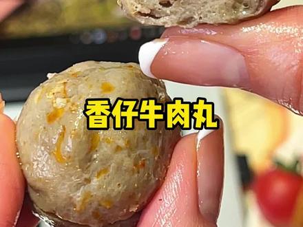 #潮汕牛肉丸 #解馋小零食推荐 #超便宜超划算 #零食推荐视频封面