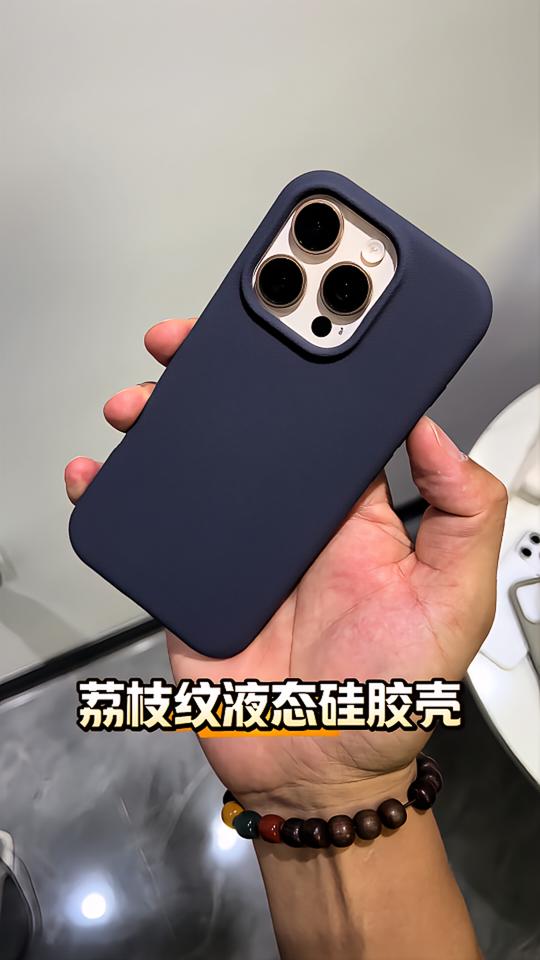 同价位中，这颜值手感和防摔性，真的没谁了！ #液态硅胶手机壳 #简约手机壳 #苹果手机壳 #防摔手机壳视频封面