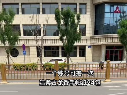 #618抖音好物节 #强烈推荐 #洁柔#手帕纸#纸巾界的小香包视频封面