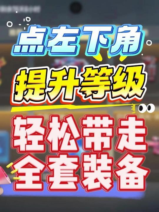 兄弟们，新赛季赏金令冲级活动已开启 如果大家没时间做任务，可以点下方小黄车助力 #CFM       #CFM手游       #CFM穿越火线手游       #cf手游赏金令视频封面