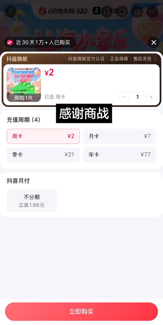 汽水音乐会员你来真的啊。#汽水音乐 #汽水音乐会员 #薅羊毛视频封面