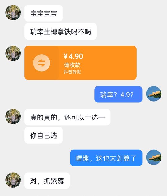 瑞幸咖啡十选一，抓紧薅。#瑞幸 #瑞幸咖啡生椰拿铁 #瑞幸高品质狂欢视频封面