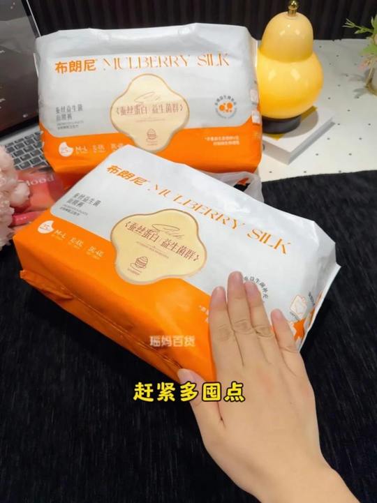 这个带了益生菌的蚕丝安睡裤，还是布朗尼大品牌的，这个价真合适#安睡裤 #早安裤 #布朗尼 #蚕丝面膜裤 #女生必备视频封面