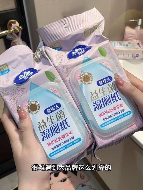 维达大品牌新品益生菌悬挂式湿厕纸！粉嫩的包装也太好看了吧！要知道添加了益生菌对女生很友好！挂墙上用一张抽一张简直不要太方便！#厕纸还是湿的好 #卫生间好物#维达悬挂湿厕纸视频封面