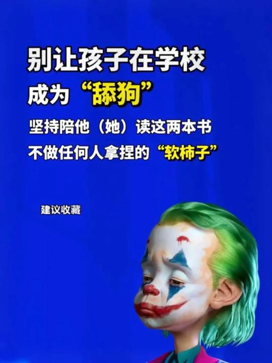 家长一定要把这本漫画版《有主见》带回去，让他成为一个内心强大、有主见的孩子#育儿  #亲子教育视频封面
