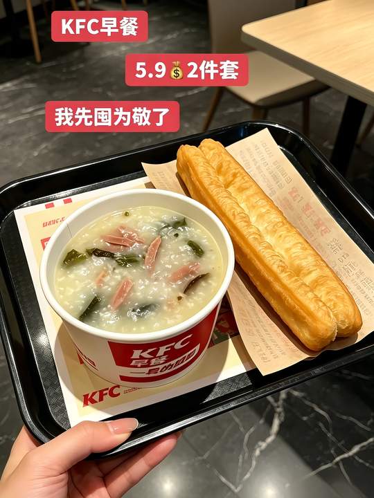 #早餐吃什么#快餐美食分享#高颜值早餐推荐
#KFC#肯德基视频封面