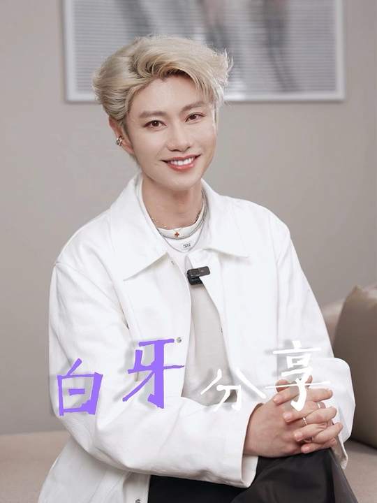 不辜负每一份信任，效果真的好才推荐给你们#bop色修美白牙膏 #口腔护理#李二牛爆改背后的故事视频封面