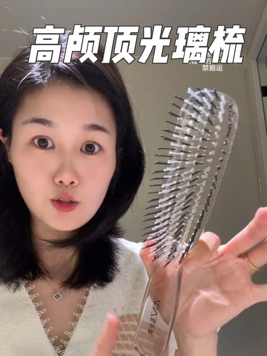 越梳就是很蓬松高颅顶的感觉！而且梳开结也是轻松梳顺#强烈安利这个梳子#蓬松高颅顶 #顺发梳推荐 #梳子推荐视频封面