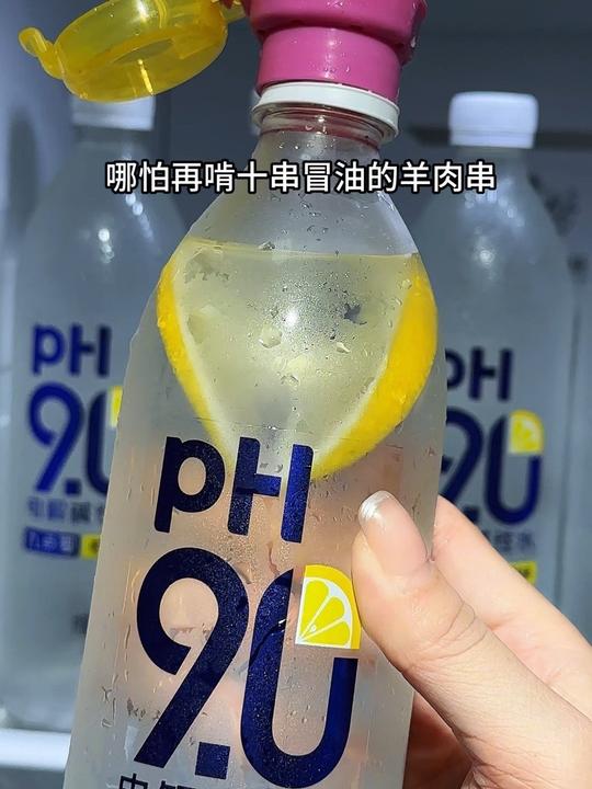 没有传统碱性水的苦涩怪味，也没有苏打水那种冲鼻刺激感，口感清清爽爽超好喝，还有淡淡的柠檬香，还能补充维c#碱性水 #电解碱性水 #康师傅 #熬夜 #口感特别好视频封面