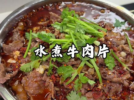 又做了超好吃的水煮牛肉～小孩哥还点名说要放泡面，简直太绝了！ #水煮牛肉怎么做好吃 #家常水煮牛肉 #牛肉简单方便做法 #加点滋味#江西菜到底有多辣视频封面