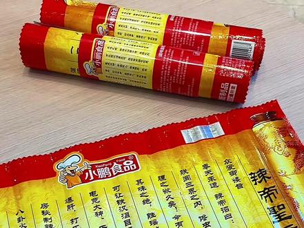 也是吃上御赐辣条了，哈哈真的是好吃又好玩#辣条#圣旨辣条视频封面