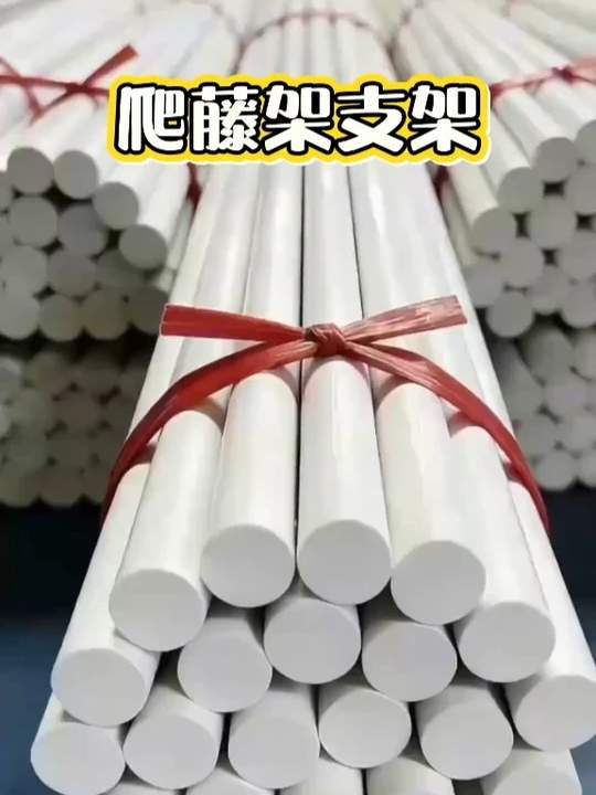 玻璃纤维杆，农用园艺用着都顺手 这种白色的纤维杆 搭起来挺方便，支撑力也不错。不管是给黄瓜、豆角搭爬藤架，还是搭育苗的小拱棚，用它都能轻松弄好～#蔬菜种植  #农用小拱棚  #爬藤支架 #农业好物 #玻璃纤维拱棚支架视频封面