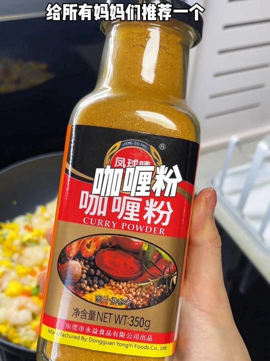 家里小朋友挑食，你就试试这个咖喱炒饭，特别香，巨下饭！还可以做咖喱虾 咖喱海鲜简单又好吃！#咖喱 #咖喱粉 #咖喱饭视频封面