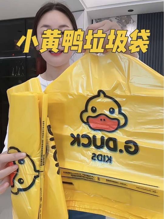姐妹们，终于让我找到一款便宜质量又好的背心式垃圾袋，加大加厚结实耐用！#垃圾袋 #爆款热卖中 #结实耐用垃圾袋推荐 #超便宜超划算 #生活必备视频封面