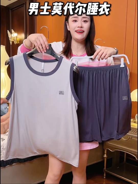 可一定要给老公试试！这套莫代尔家居服 ，真的是穿上就不想脱了！#莫代尔睡衣#睡衣家居服视频封面