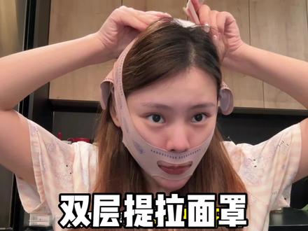 本来还以为是智商税，居然这么好用！特别是爱侧睡、八字儿深的，一定要去试试～视频封面