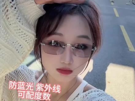 集无边框 防蓝光 防紫外线 配度数为一体的眼镜墨镜🕶️绝 #配眼镜 #墨镜 #无边框 #近视墨镜 #方圆脸墨镜视频封面