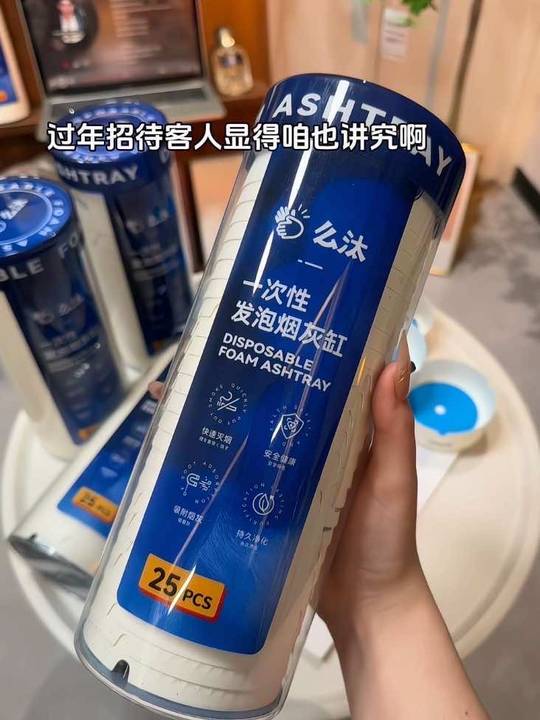 不用洗烟灰缸的快乐，谁懂啊？！ 有了它逢年过节的烟灰缸，谁爱洗谁洗，反正我是不用洗了！哈哈哈哈招待客人显得咱也有面子#一次性烟灰缸#么汰一次性烟灰缸视频封面