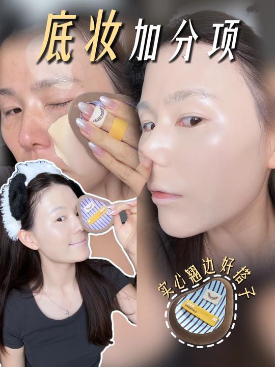 赶紧把手头的粉扑子剪开看看！不知不觉竟然偷走了咱们这么多粉底液！#尔木萄 #粉底液测评 #底妆 #粉扑测评视频封面