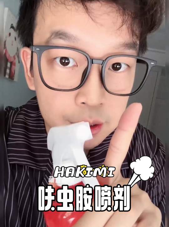 想要解决家里的蟑螂，一定要试试洁禾这款驱虫喷雾!#灭蟑方法#驱虫喷雾#呋虫胺视频封面