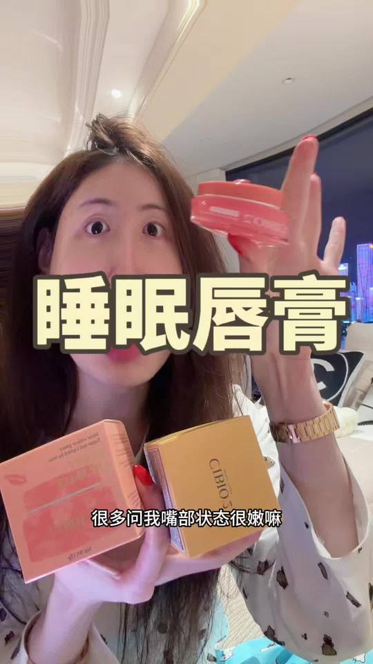 #唇膜视频封面