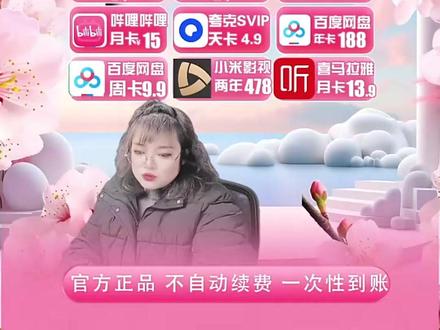 腾讯视频会员月卡16元！新用户专享！#腾讯视频会员 #腾讯视频会员月卡 #腾讯视频vip月卡视频封面