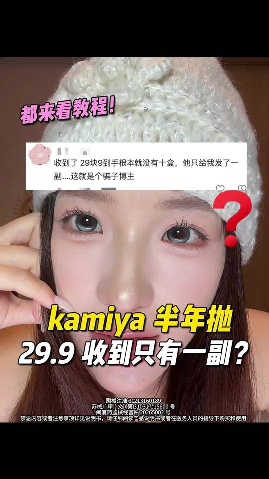 29.9到手真的是10盒5副贵价半年抛啊啊！教程来了！！#半年抛#眼珠珠#美瞳#美妆好物#美瞳新手必看视频封面