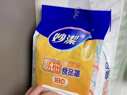 现在家里用这种免撕的保鲜膜套越来越频繁了，因为真的很比保鲜膜方便多了#保鲜膜套 #一次性保鲜膜套 #食物保鲜视频封面