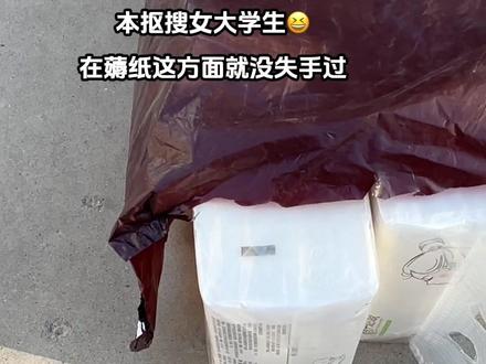 谁还去学校便利店当韭菜啊！这可是桔子姑娘巨无霸抽纸啊啊啊啊！！#好物推荐#无限回购的宝藏单品 #便宜好物 #薅羊毛的快乐#桔子姑娘纸巾视频封面