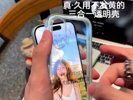 安卓苹果全型号5色久用不发黄的多巴胺磨砂炫彩三合一透明壳，解决了硬壳不耐摔软壳爱发黄的缺点，软硅胶包边超级防摔，亚克力背板不沾指纹，背后还能放小卡，丝毫不沾指纹手汗，真正还原裸机手感，高级感拉满了✌🏻#不发黄透明手机壳 #这个手机壳真的长在我心巴上了 #高级又小众的手机壳推荐 #防摔手机壳 #在抖音入手的好东西视频封面