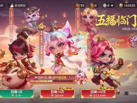 元宝实测金铲铲五福系列奖池爆率 #金铲铲2026天选福星 #铲一把视频封面