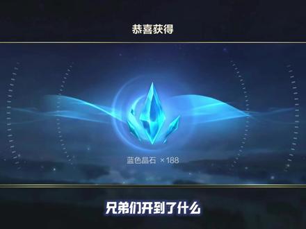 4周年庆精选分路宝箱恭喜TT夺冠 #lolm橙子俱乐部 #lol手游共赴盛宴 #lol手游4周年视频封面