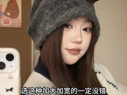 方圆脸不能没有冷帽！ #显脸小帽子 #大头围帽子 #冷帽 #方圆脸 #帽子视频封面