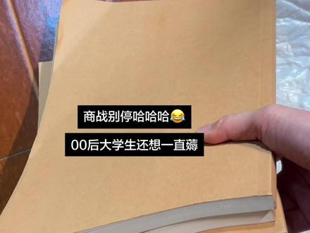 加厚笔记本！！草稿本！！学生党刷不到的只能遗憾了😌#文具安利 #笔记本 #草稿本 #在抖音入手的好东西 #学生党平价安利视频封面