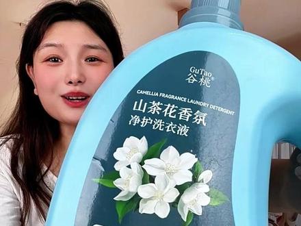 #洗衣液推荐 #持久留香 #超便宜超划算 #优惠活动火爆进行中 #源头实力厂家视频封面