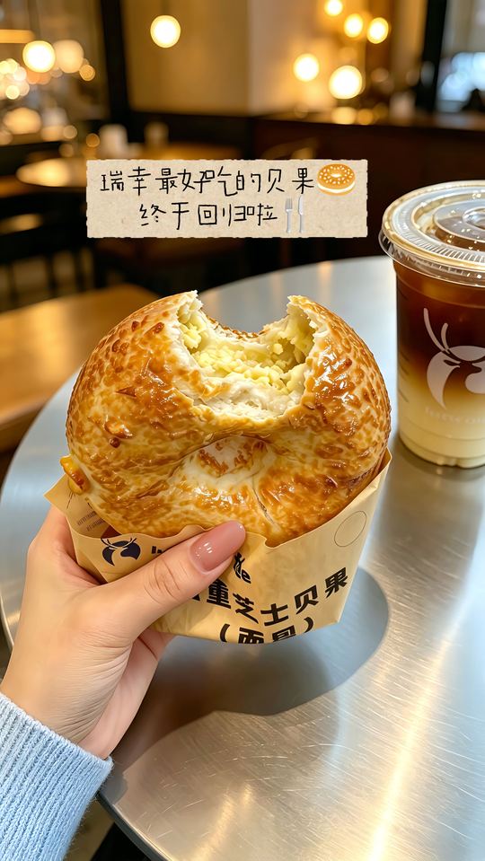 瑞幸！^c^听我的你去改行做面包叭 🥯太好吃啦！#瑞幸 #贝果 #瑞幸贝果 #强烈推荐 #双重芝士贝果视频封面