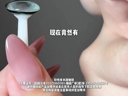 轻瞳液体美瞳，每戴一次，润的自己就滑进去了！#轻瞳 #美瞳 #半年抛 #美瞳种草视频封面