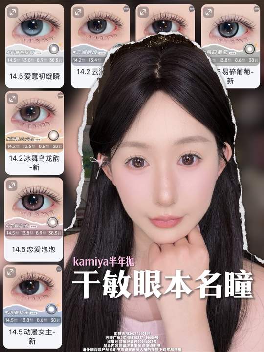 以后美瞳盒贴纸和美瞳壳都不要扔了，有大用！#半年抛#美瞳#kamiya#美瞳种草视频封面