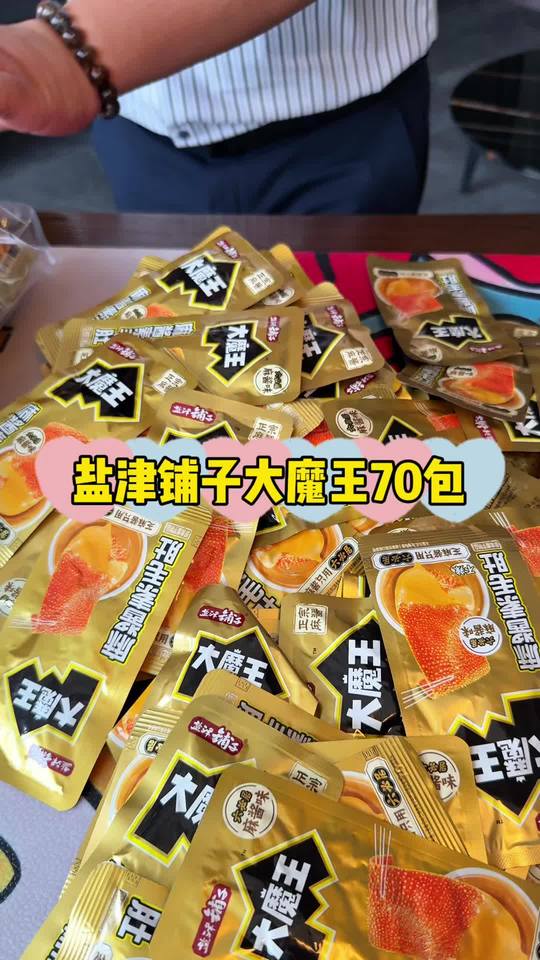 #盐津铺子大魔王麻酱素毛肚 现在➕1块钱就能到手20包虫草花魔芋爽视频封面