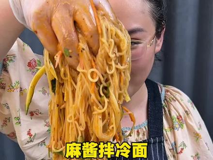 麻酱混着辣椒油的浓香，麻酱拌冷面太适合夏天了‼️ #美食教程 #麻酱拌冷面 #拌冷面 #凉拌面视频封面