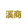 溪商(XISHANG)品牌Logo